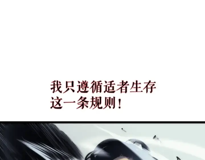 漫画《我独自升级》第92话 失控的猎人第67张图