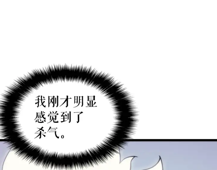 漫画《我独自升级》第92话 失控的猎人第73张图