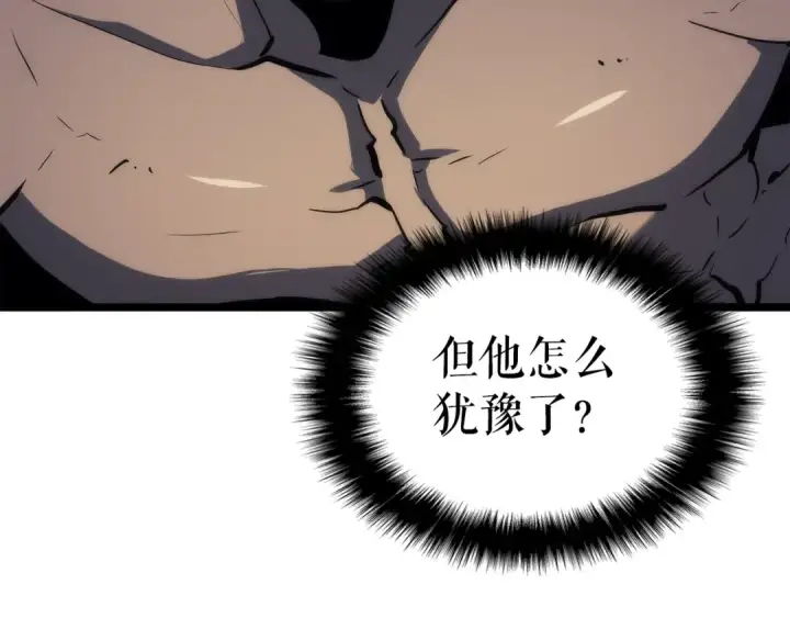 漫画《我独自升级》第92话 失控的猎人第75张图