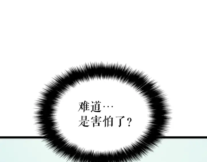 漫画《我独自升级》第92话 失控的猎人第76张图