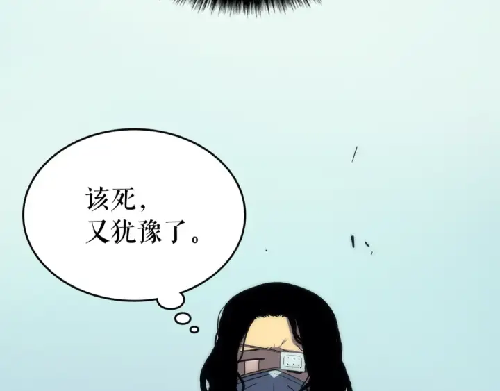 漫画《我独自升级》第92话 失控的猎人第77张图
