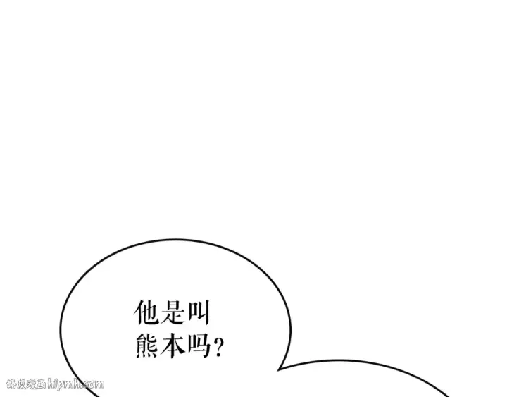 漫画《我独自升级》第92话 失控的猎人第80张图