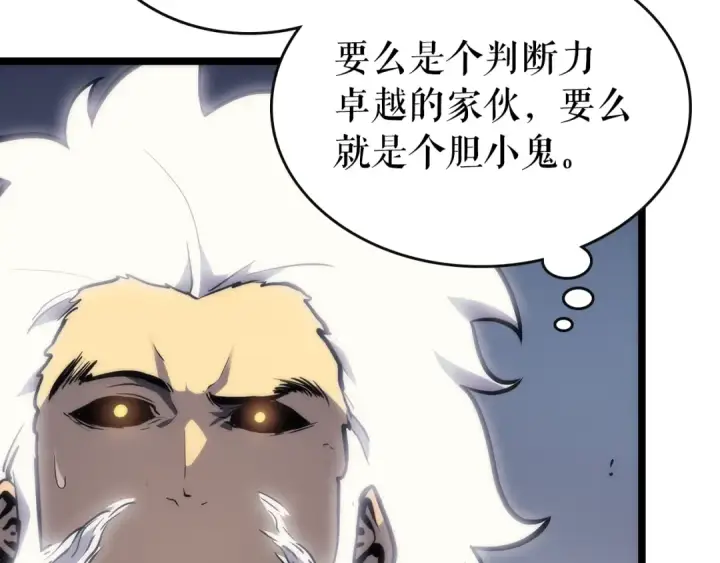 漫画《我独自升级》第92话 失控的猎人第81张图