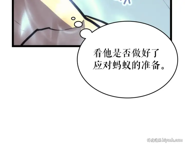 漫画《我独自升级》第92话 失控的猎人第88张图