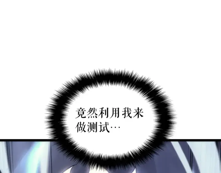 漫画《我独自升级》第92话 失控的猎人第89张图