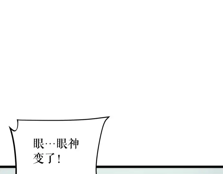 漫画《我独自升级》第92话 失控的猎人第93张图
