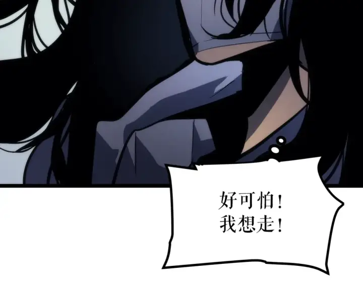 漫画《我独自升级》第92话 失控的猎人第95张图