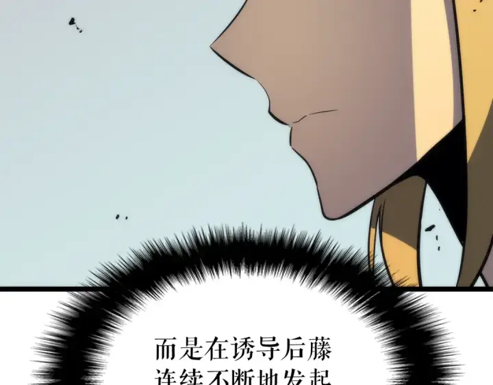 漫画《我独自升级》第93话 一战成名第101张图