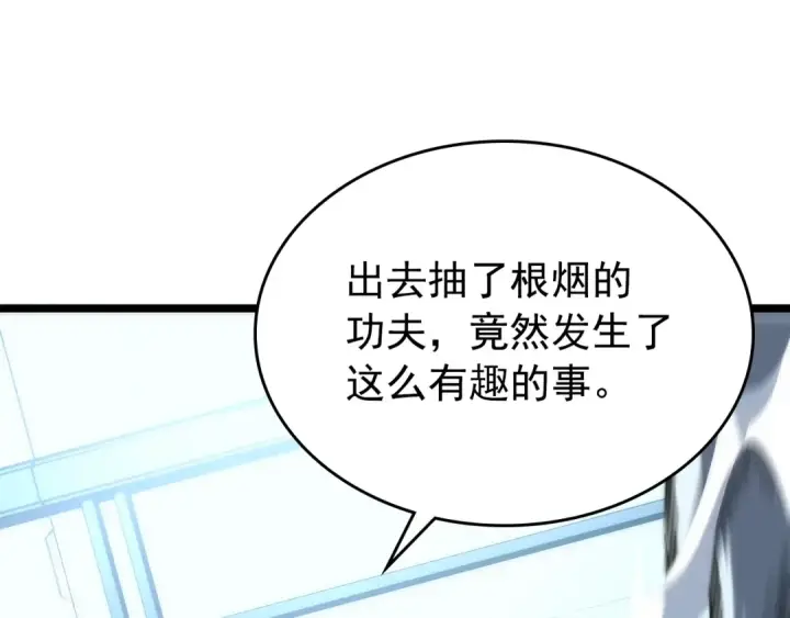 漫画《我独自升级》第93话 一战成名第103张图