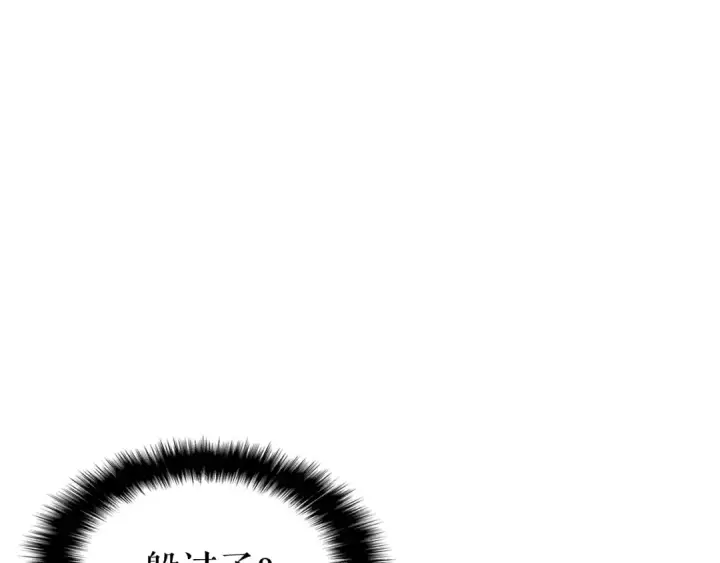 漫画《我独自升级》第93话 一战成名第106张图