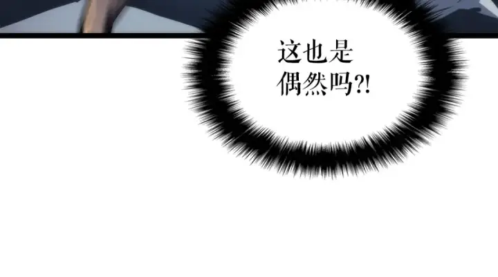 漫画《我独自升级》第93话 一战成名第109张图