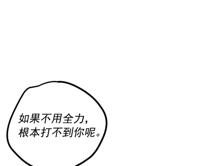 漫画《我独自升级》第93话 一战成名第110张图
