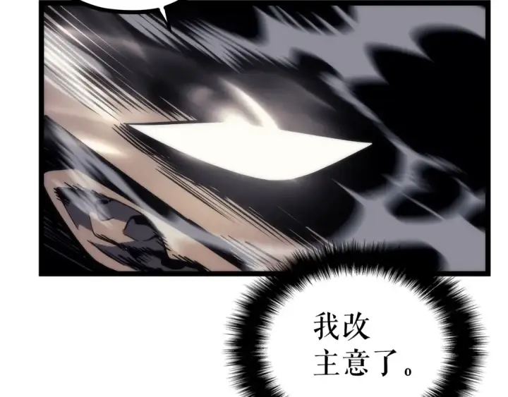 漫画《我独自升级》第93话 一战成名第111张图