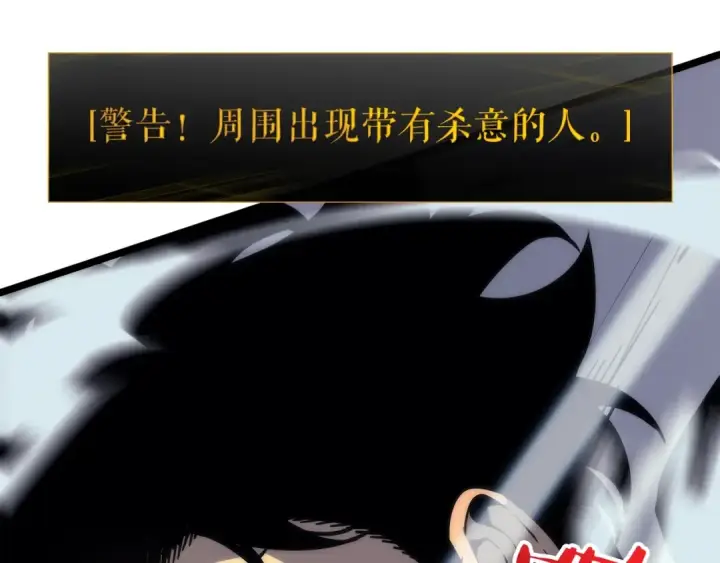 漫画《我独自升级》第93话 一战成名第116张图