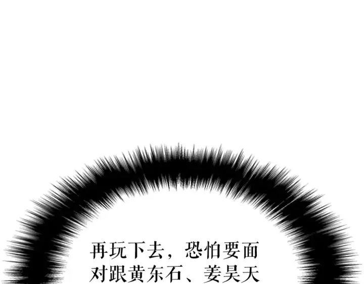 漫画《我独自升级》第93话 一战成名第125张图