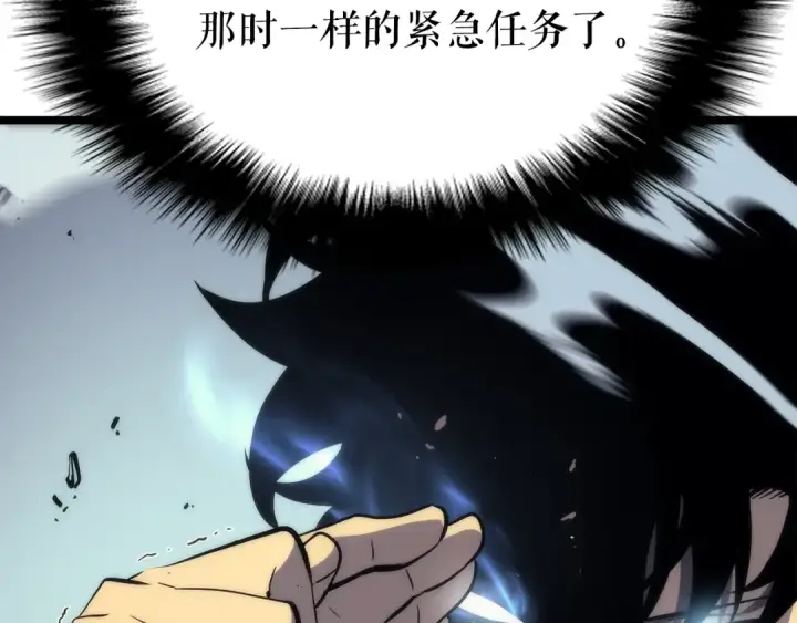 漫画《我独自升级》第93话 一战成名第126张图