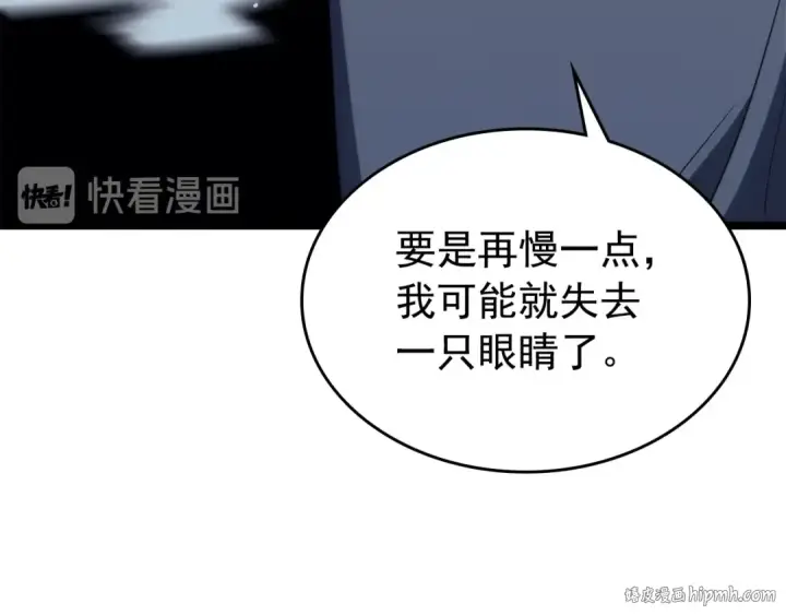 漫画《我独自升级》第93话 一战成名第128张图