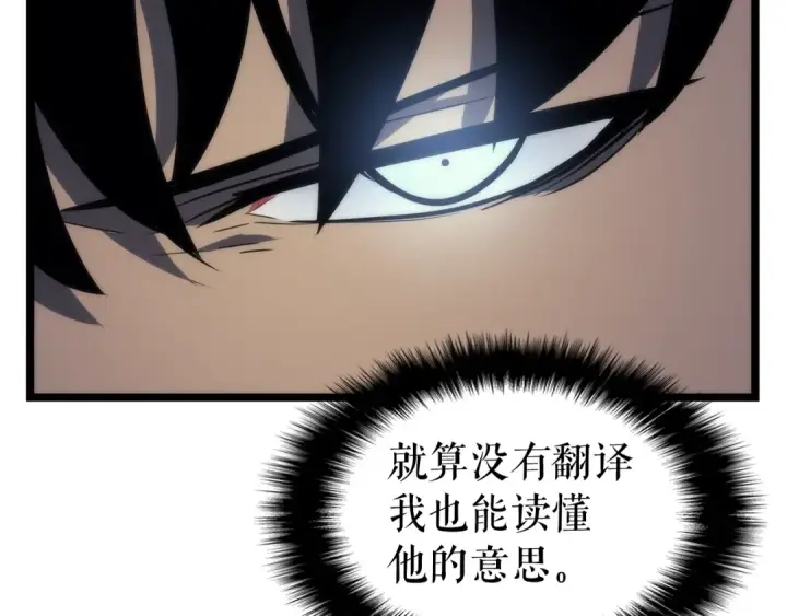 漫画《我独自升级》第93话 一战成名第13张图