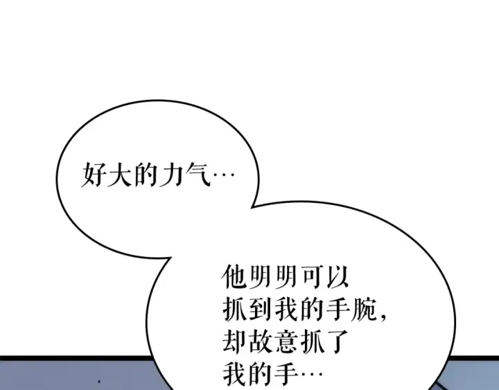 漫画《我独自升级》第93话 一战成名第130张图