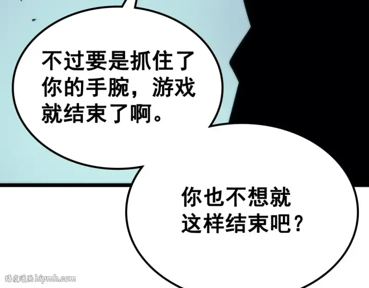 漫画《我独自升级》第93话 一战成名第136张图