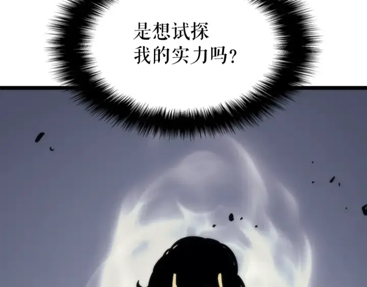 漫画《我独自升级》第93话 一战成名第15张图