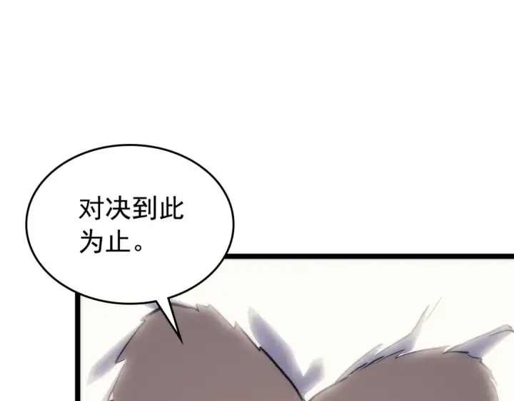 漫画《我独自升级》第93话 一战成名第164张图