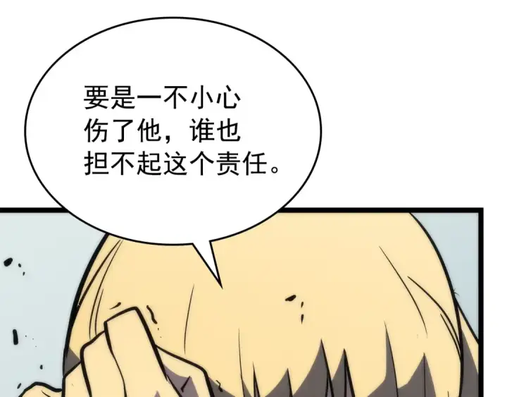 漫画《我独自升级》第93话 一战成名第167张图
