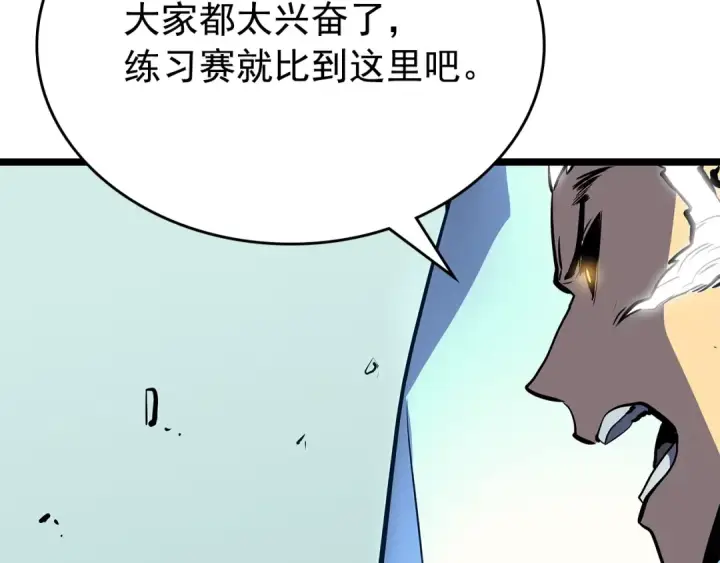 漫画《我独自升级》第93话 一战成名第170张图