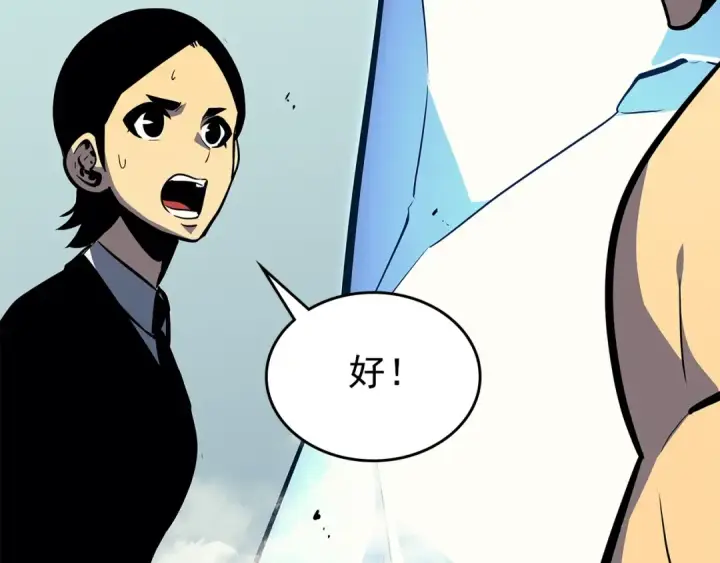 漫画《我独自升级》第93话 一战成名第171张图
