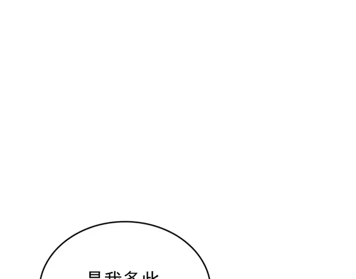 漫画《我独自升级》第93话 一战成名第173张图