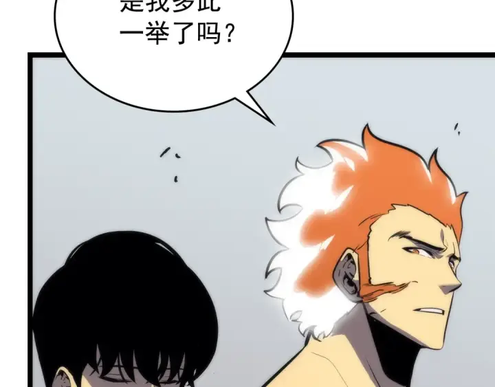 漫画《我独自升级》第93话 一战成名第174张图