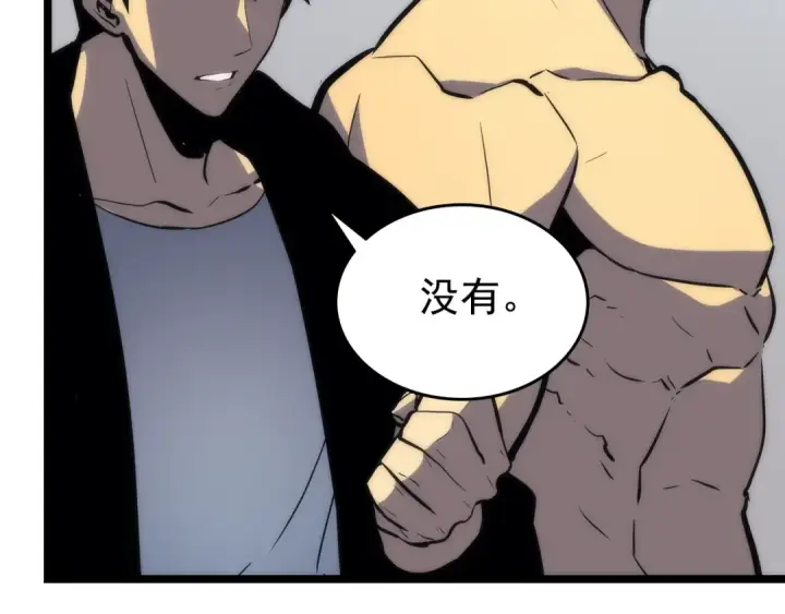 漫画《我独自升级》第93话 一战成名第175张图