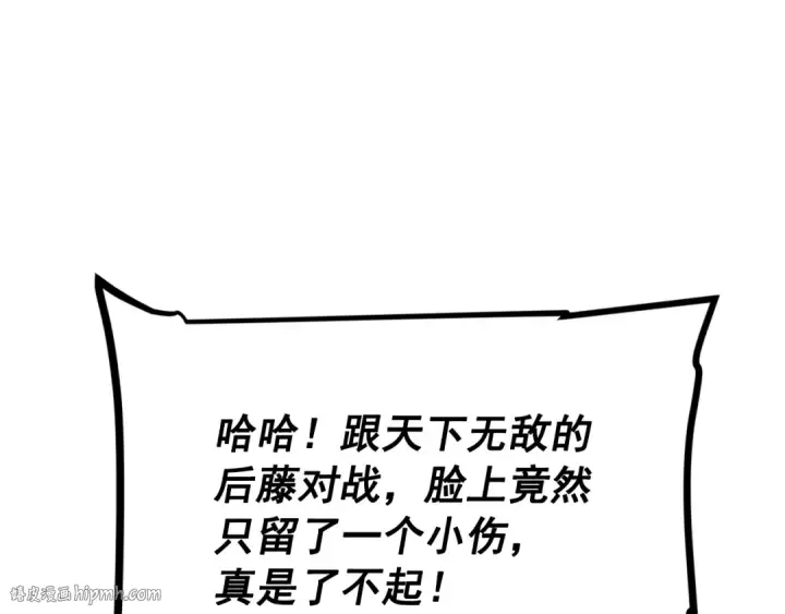 漫画《我独自升级》第93话 一战成名第176张图