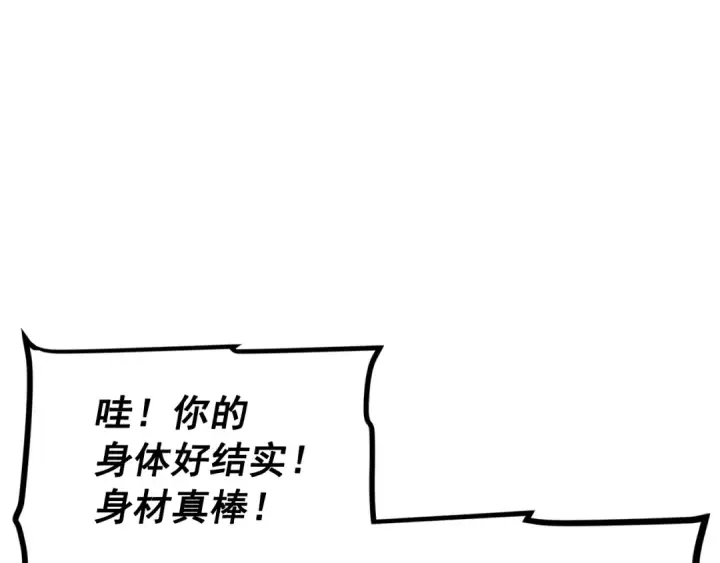 漫画《我独自升级》第93话 一战成名第179张图