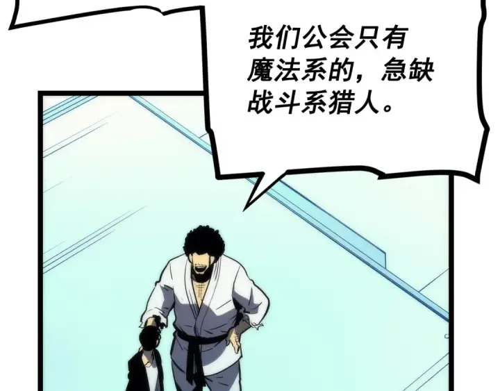 漫画《我独自升级》第93话 一战成名第180张图