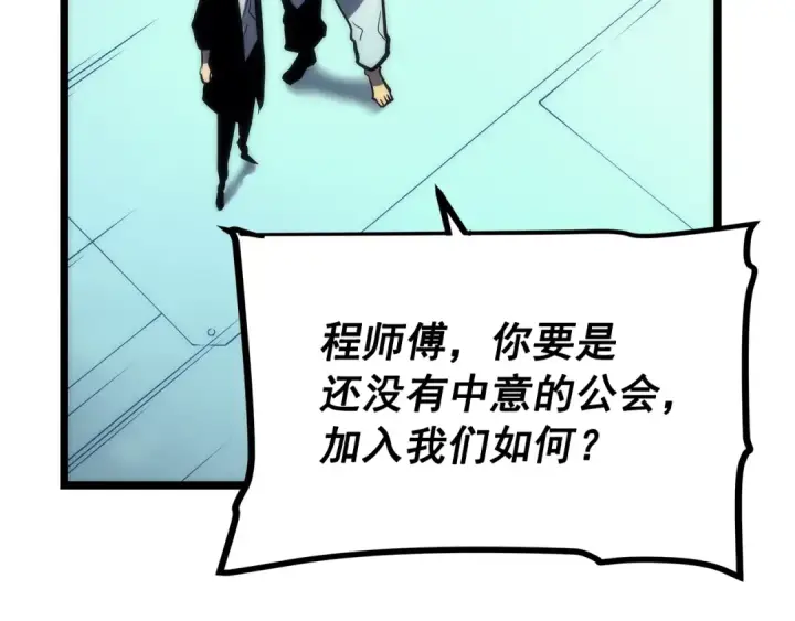 漫画《我独自升级》第93话 一战成名第181张图