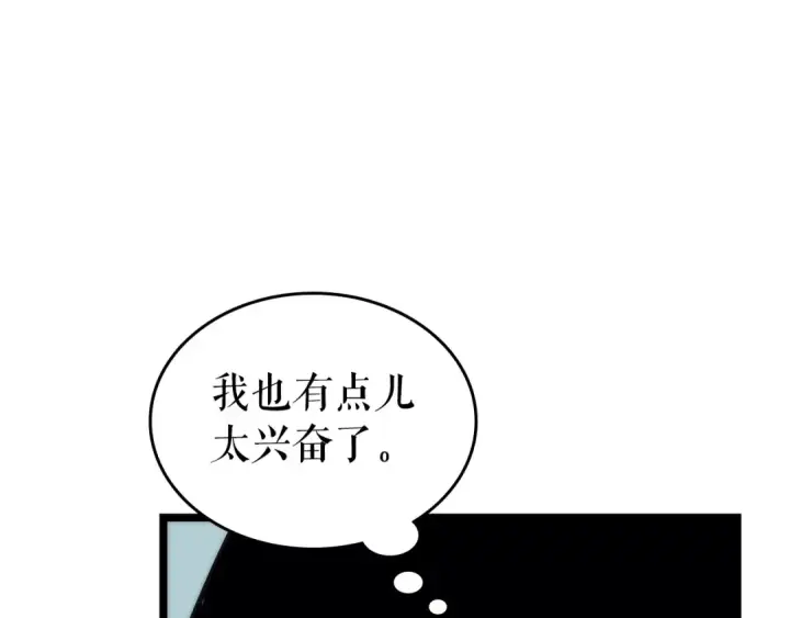 漫画《我独自升级》第93话 一战成名第185张图