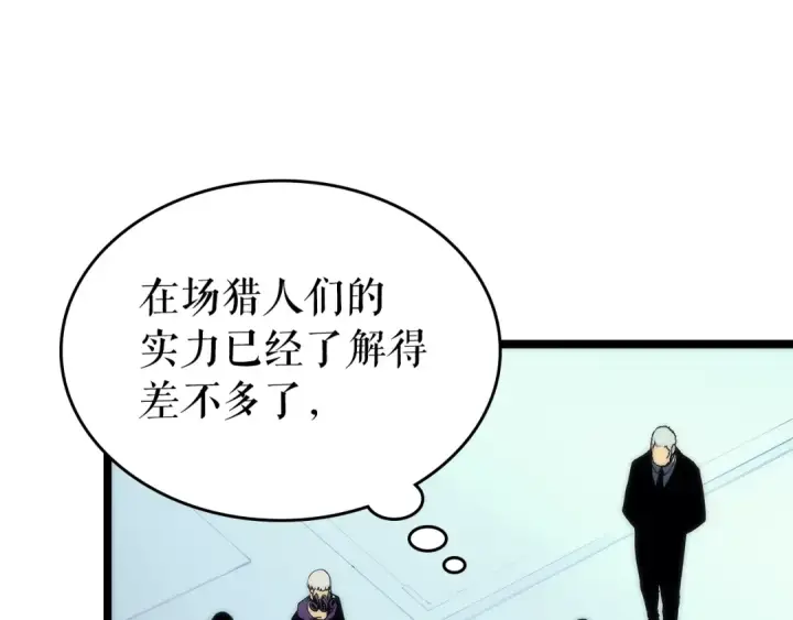 漫画《我独自升级》第93话 一战成名第188张图