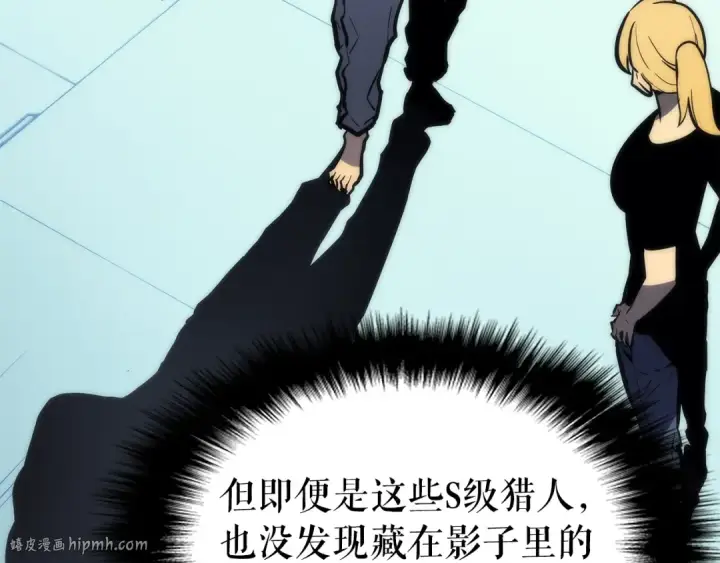 漫画《我独自升级》第93话 一战成名第192张图