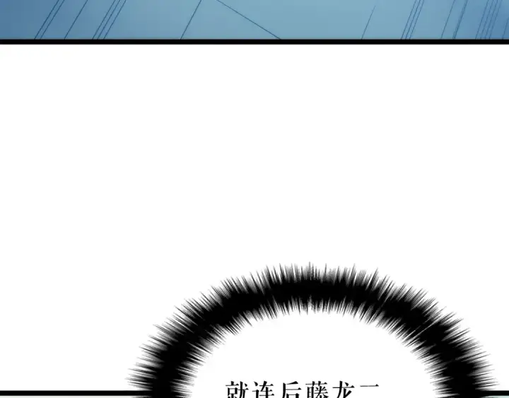 漫画《我独自升级》第93话 一战成名第194张图