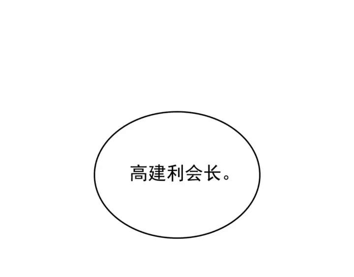 漫画《我独自升级》第93话 一战成名第198张图