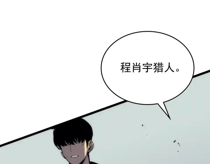 漫画《我独自升级》第93话 一战成名第199张图