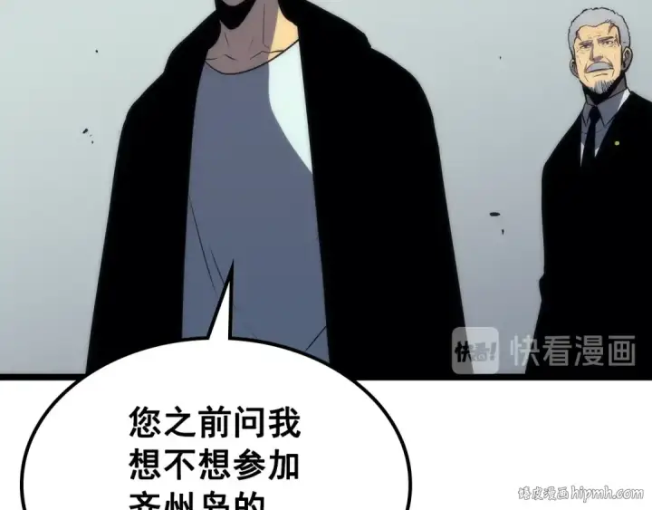 漫画《我独自升级》第93话 一战成名第200张图