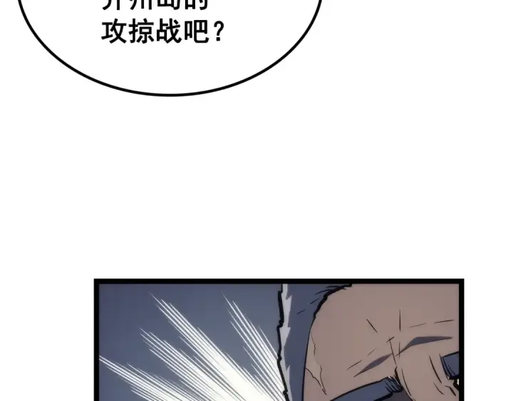 漫画《我独自升级》第93话 一战成名第201张图