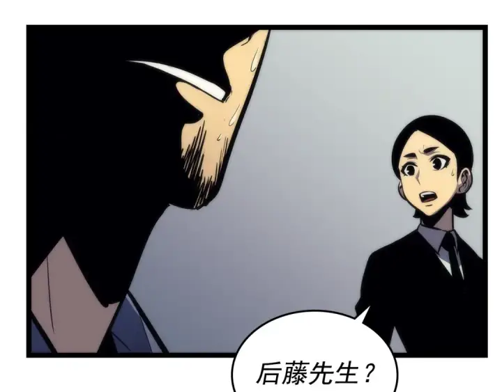 漫画《我独自升级》第93话 一战成名第205张图