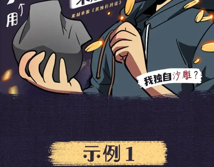 漫画《我独自升级》第93话 一战成名第213张图