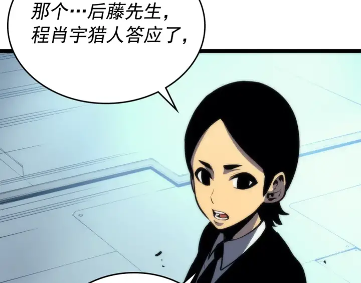 漫画《我独自升级》第93话 一战成名第26张图