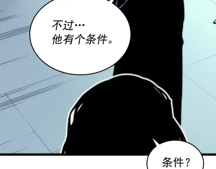 漫画《我独自升级》第93话 一战成名第27张图