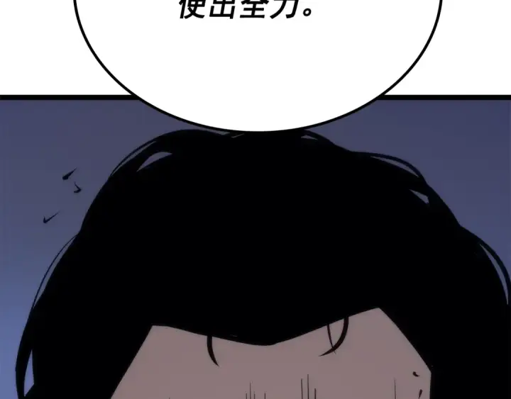 漫画《我独自升级》第93话 一战成名第29张图
