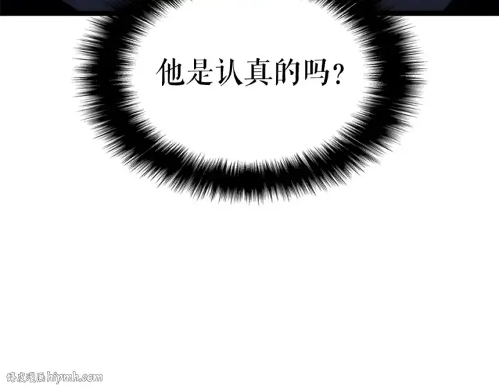漫画《我独自升级》第93话 一战成名第32张图